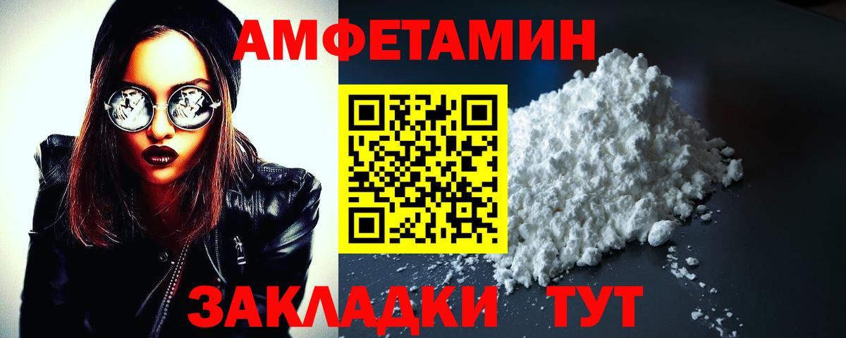 АМФЕТАМИН  Вход с VPN  АМФ  Выкса  АМФЕТАМИН VHQ 