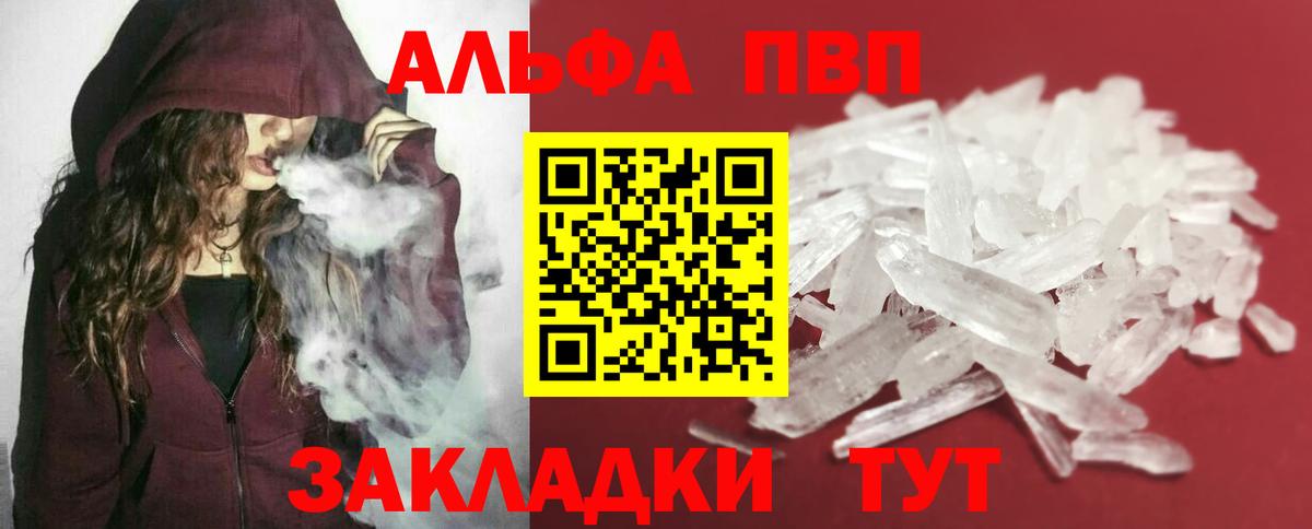Выкса  Alpha-PVP кристаллы  Вход с VPN  А ПВП крисы CK  A PVP СК 
