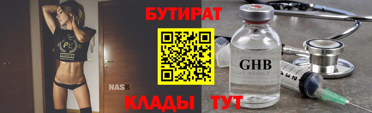 Вейп ТГК Выкса