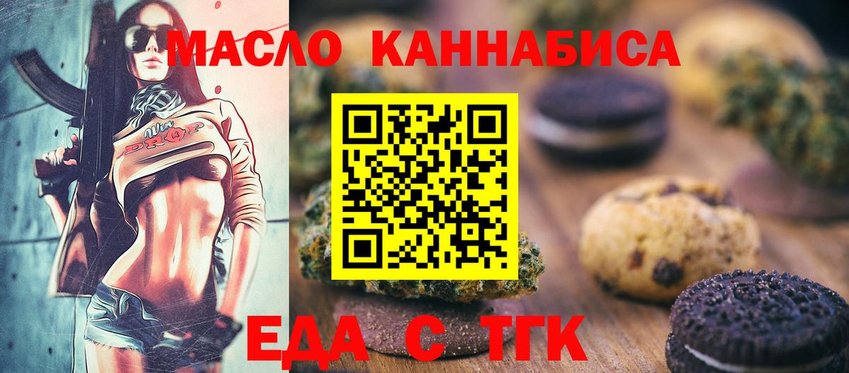 Canna-Cookies марихуана  Вход с VPN  Выкса 