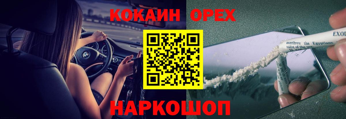 КОКАИН Колумбийский Выкса