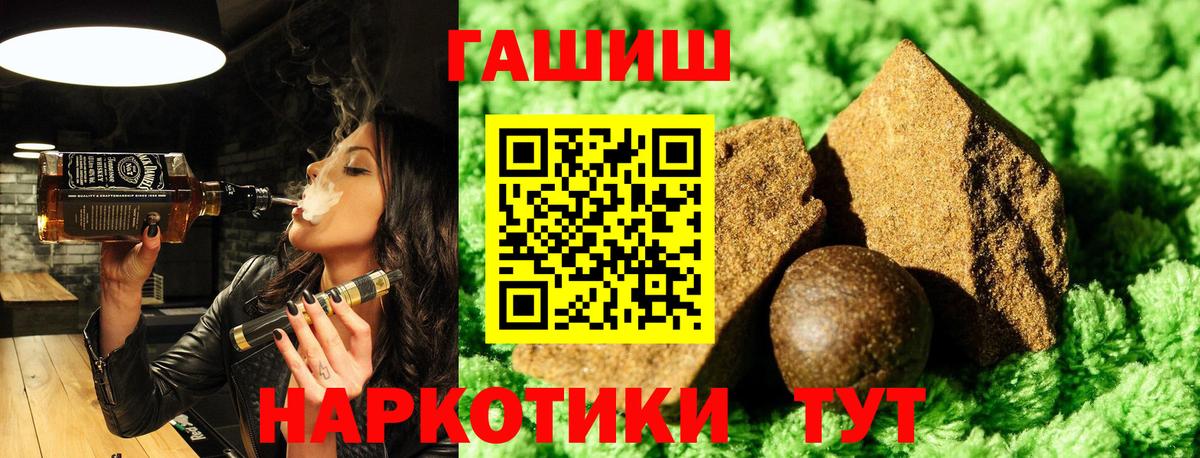 Выкса  ГАШ Premium  ГАШИШ hashish  Вход с VPN 