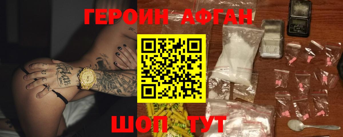 ГЕРОИН  Героин гречка  Вход с VPN  Выкса 