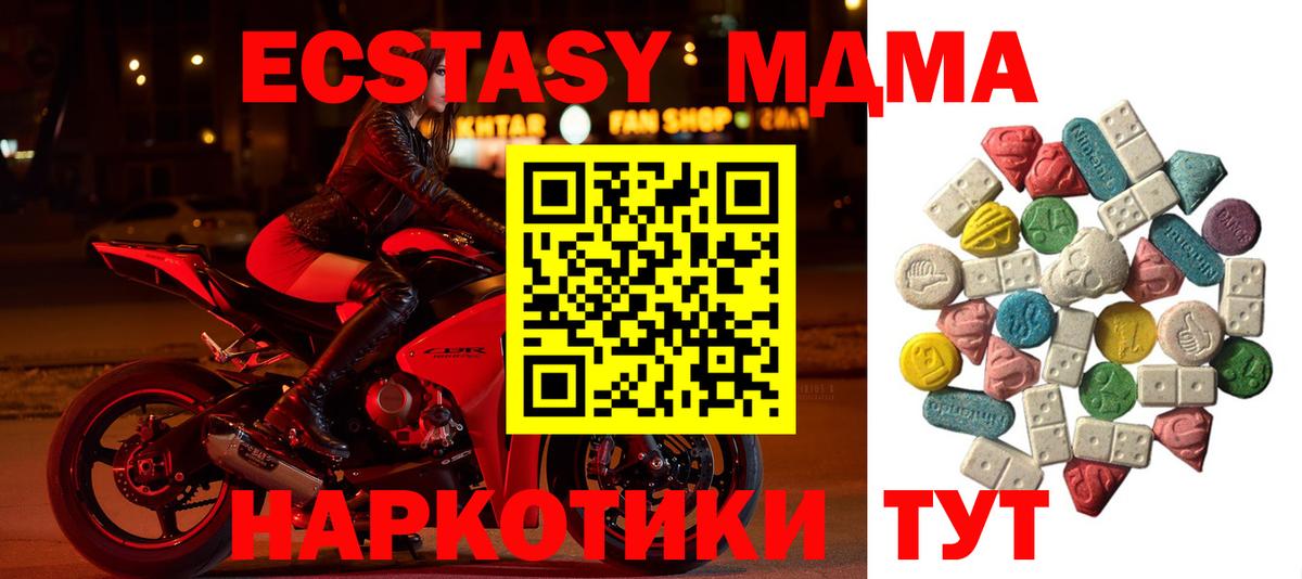 MDMA молли Выкса