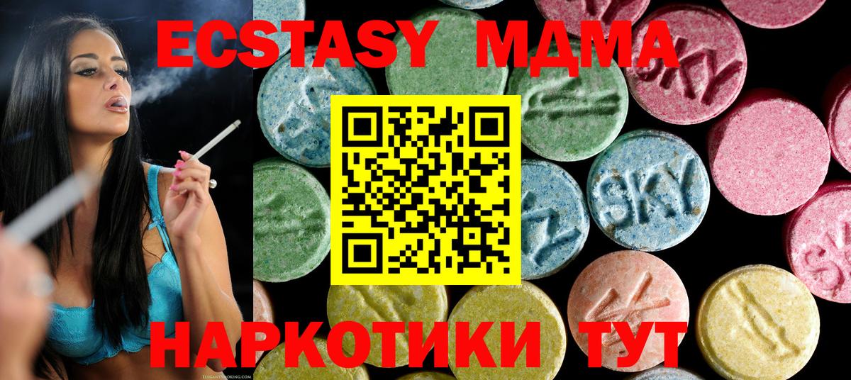 Выкса  MDMA кристаллы  Вход с VPN  MDMA молли 