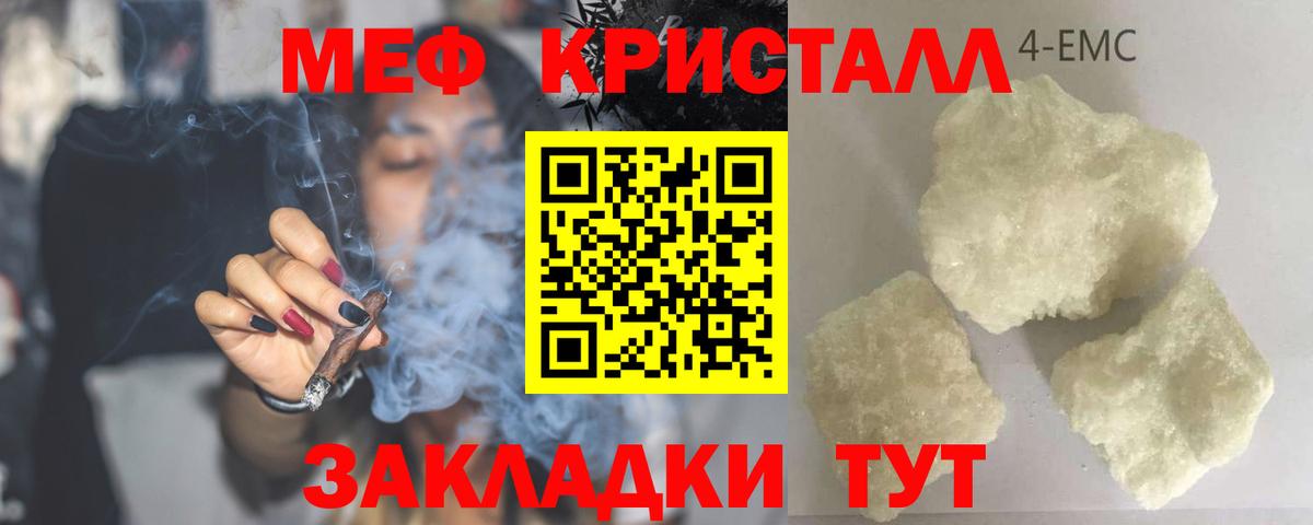Меф  Выкса