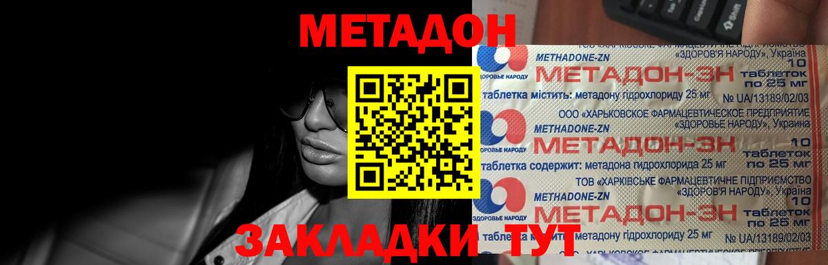 darknet наркотические препараты  omg ONION  Выкса  Вход с VPN  МЕТАДОН кристалл 