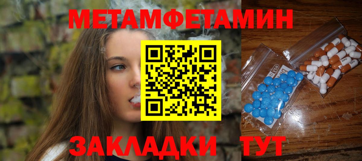Первитин витя Выкса