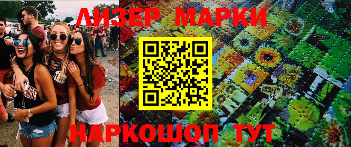 Наркотические марки 1,5мг Выкса