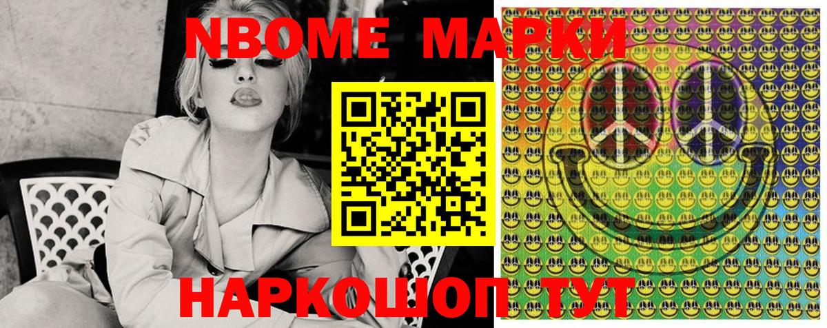 Выкса  Марки NBOMe 1500мкг  Марки NBOMe 1500мкг  Вход с VPN 