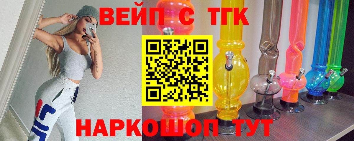 ТГК гашишное масло  Вход с VPN  ТГК Wax  Выкса 